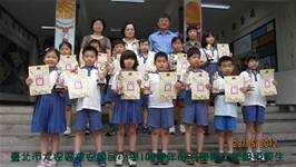 建安國小100學年度下學期模範生頒獎